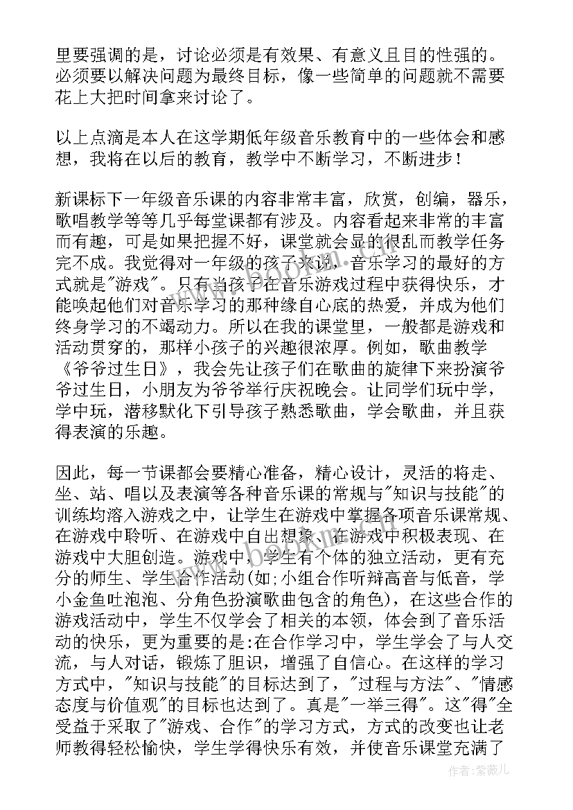 2023年一年级家乡教案反思 一年级教学反思(优质5篇)