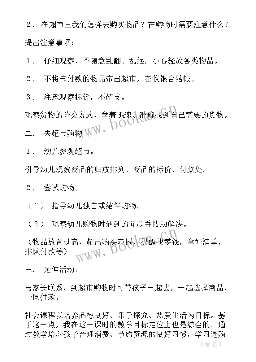 中班蛋的教案(优秀5篇)