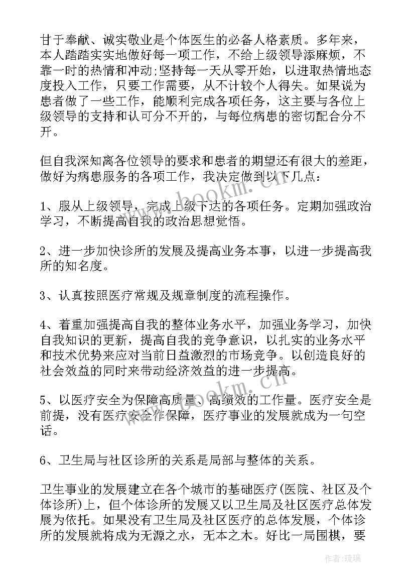 最新超声副主任医师专题报告(精选10篇)