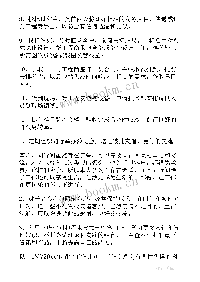 2023年幼儿园大班三月份工作计划 幼儿园小班三月份工作计划(汇总7篇)