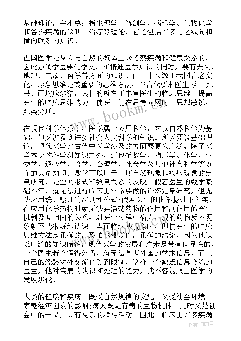 最新视觉思维心得体会500字(通用9篇)