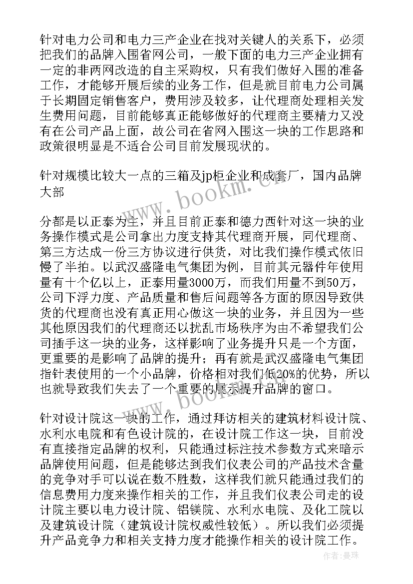 2023年新手出差心得体会 出差总结与心得体会(优秀5篇)