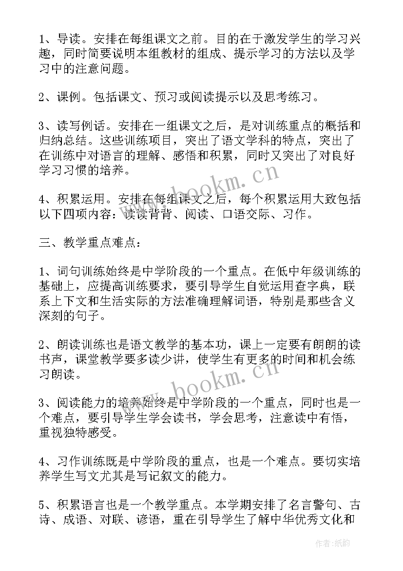 最新教师年度工作计划和工作总结 年度工作计划格式(通用6篇)