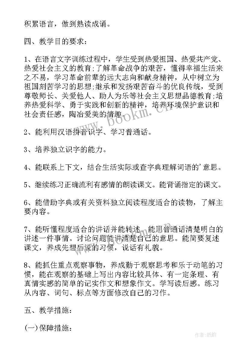 最新教师年度工作计划和工作总结 年度工作计划格式(通用6篇)