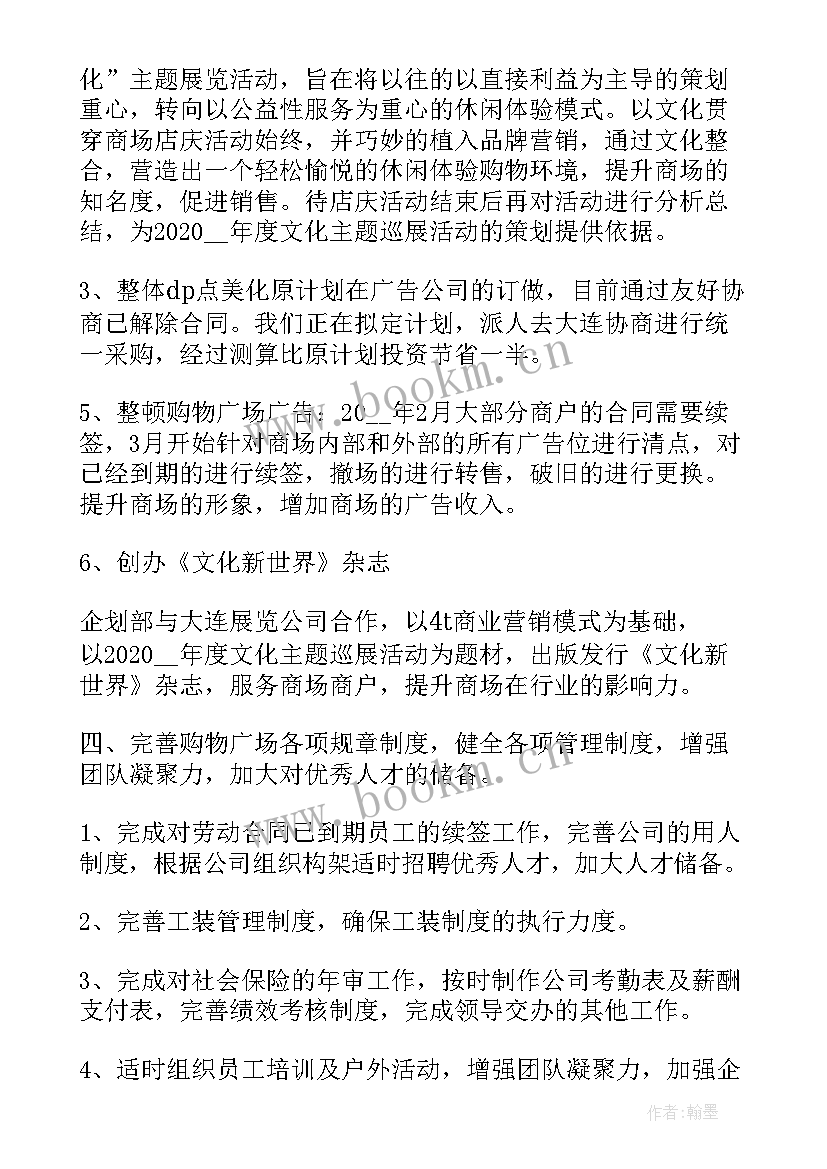 商务局创卫工作总结(实用5篇)