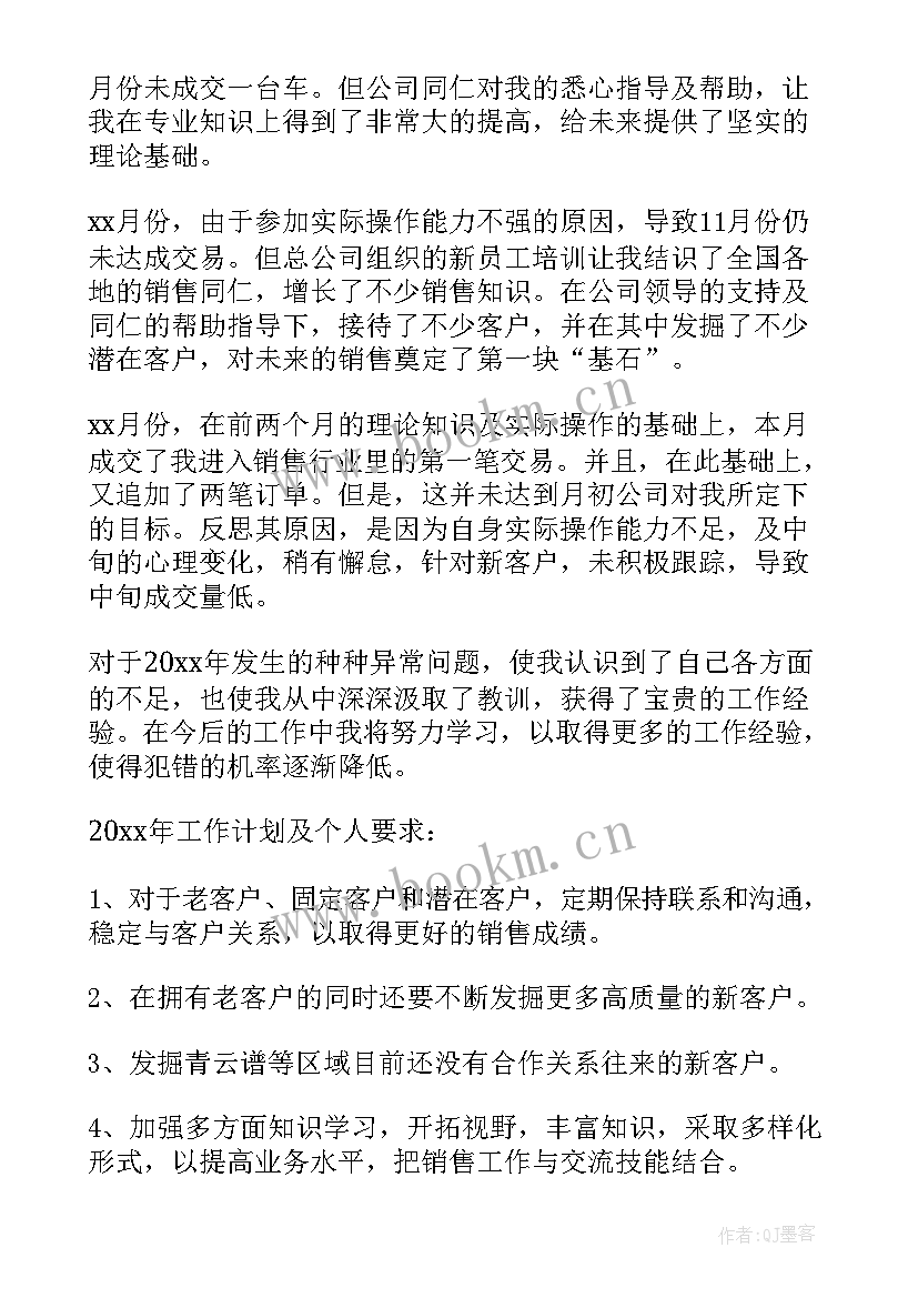 最新卖鞋销售年终总结 销售工作总结(大全5篇)