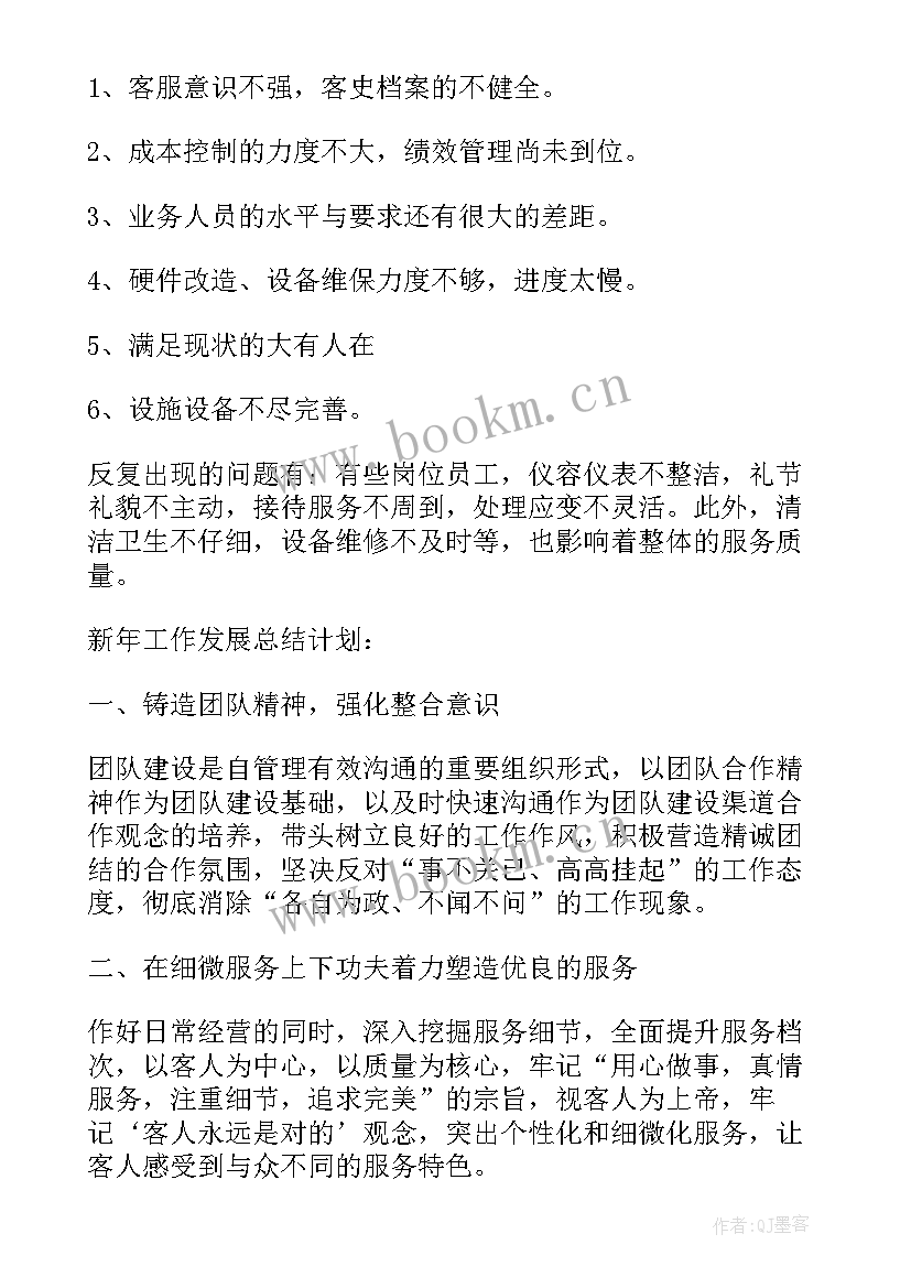 最新卖鞋销售年终总结 销售工作总结(大全5篇)