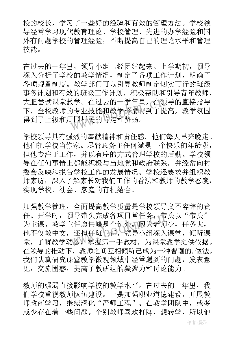 2023年小学职称个人工作总结 小学工作总结(汇总7篇)