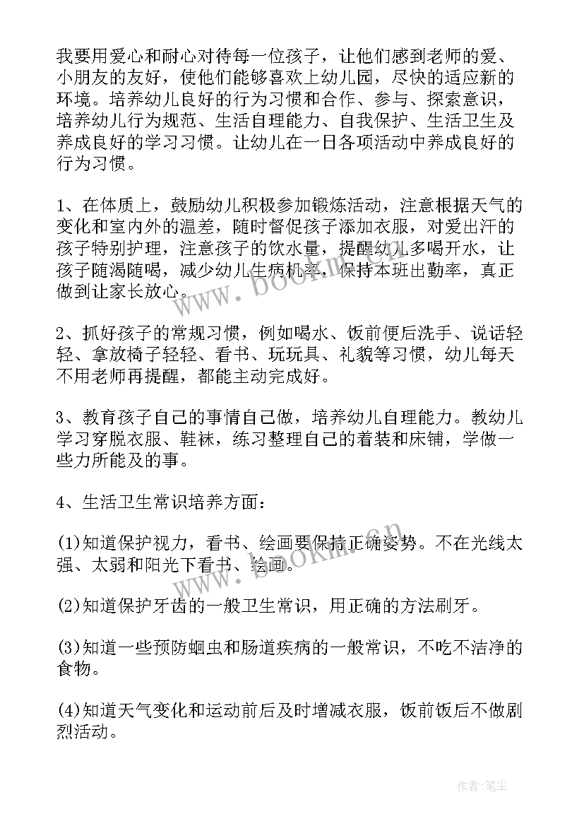 大班四月份保育工作计划(优秀5篇)