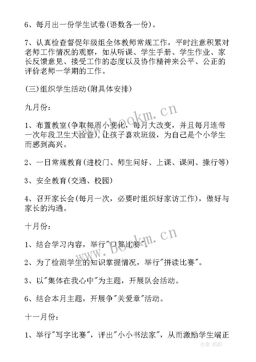 最新一年工作计划及目标 新一年工作计划(优秀5篇)