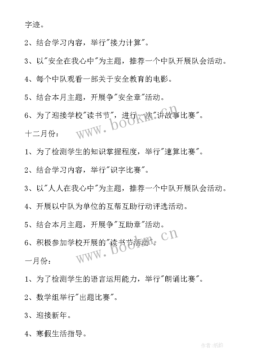 最新一年工作计划及目标 新一年工作计划(优秀5篇)