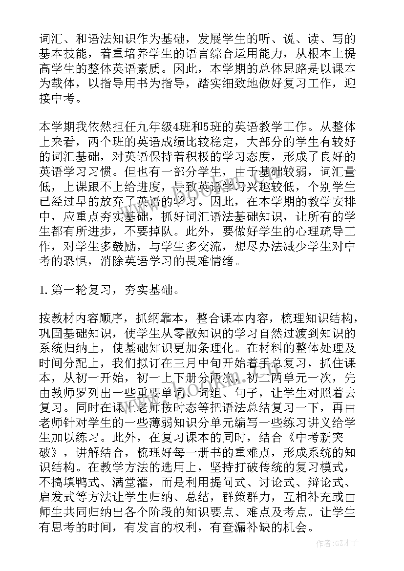 电子商务教学工作总结(汇总10篇)