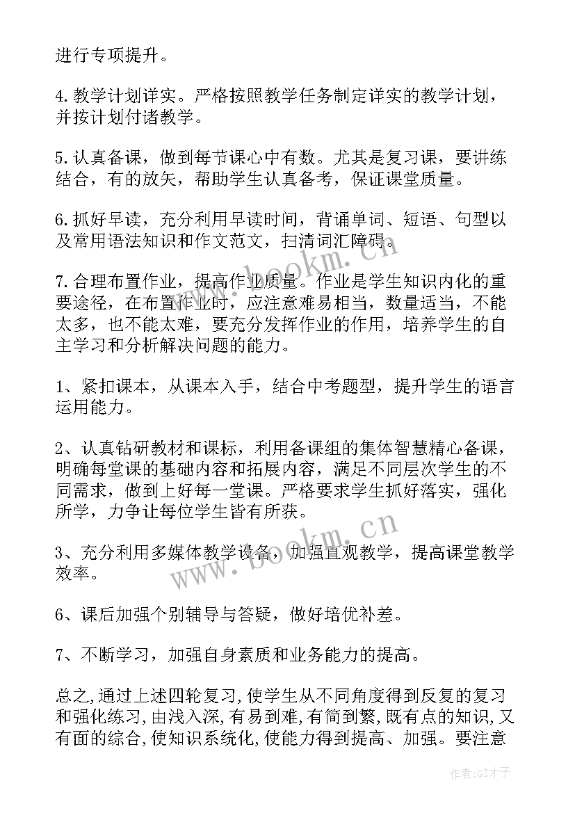 电子商务教学工作总结(汇总10篇)