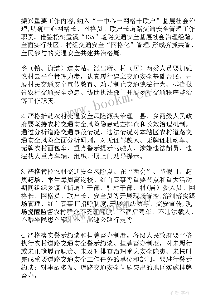 最新寺庙安全生产工作 交通安全生产工作方案(优质5篇)