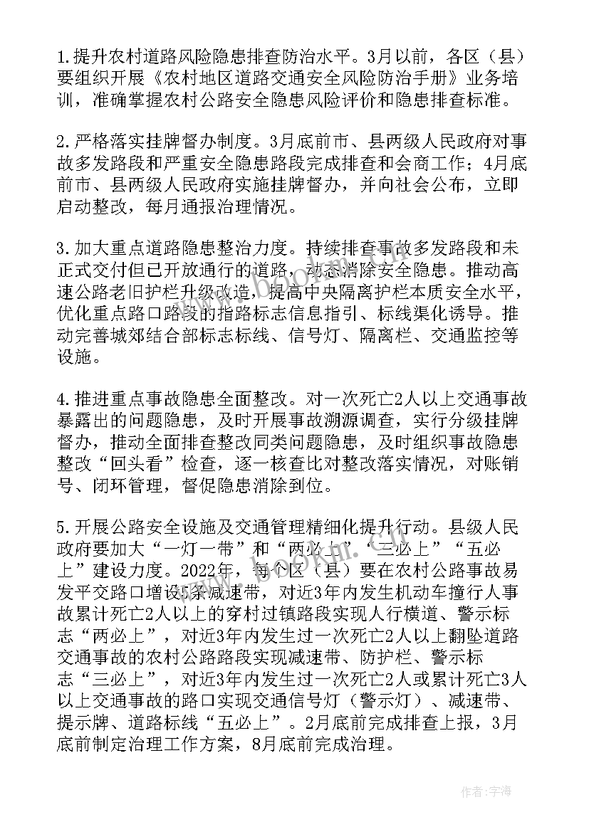 最新寺庙安全生产工作 交通安全生产工作方案(优质5篇)