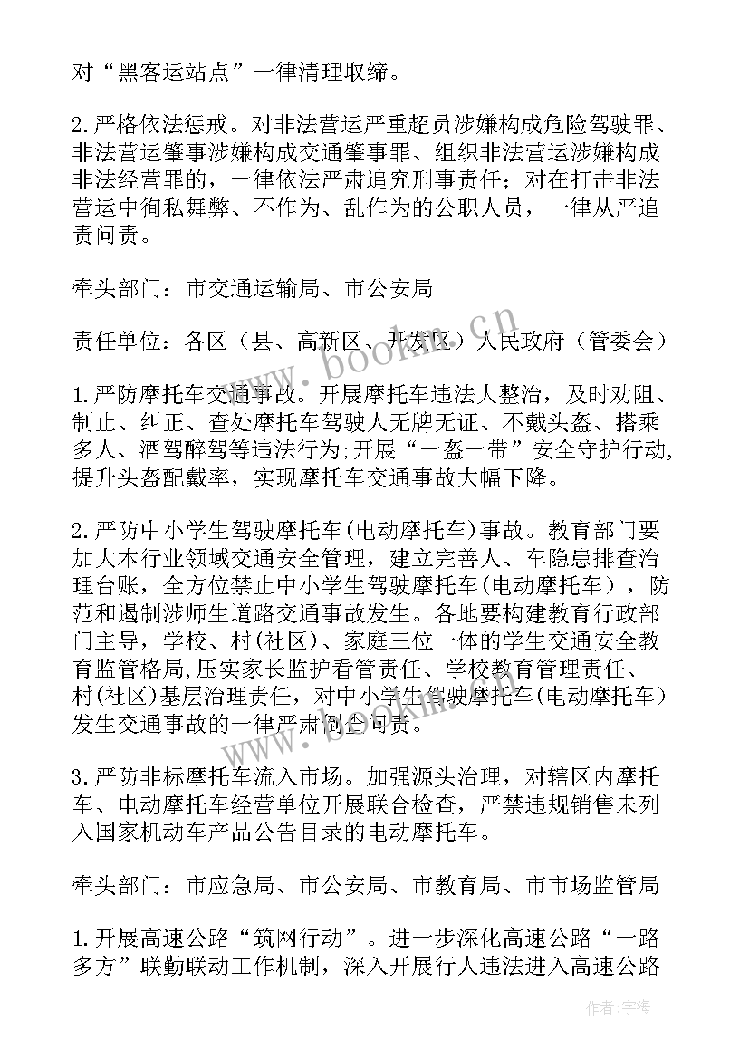 最新寺庙安全生产工作 交通安全生产工作方案(优质5篇)