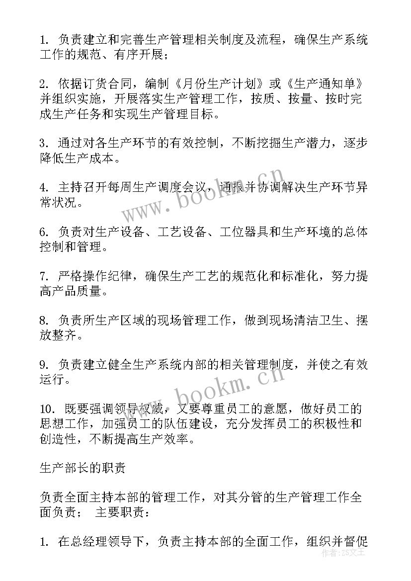 车间来年工作计划 车间工作计划(精选9篇)