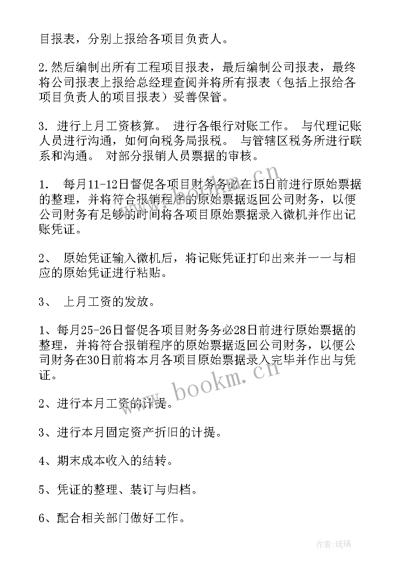 2023年医院党委工作计划(通用7篇)