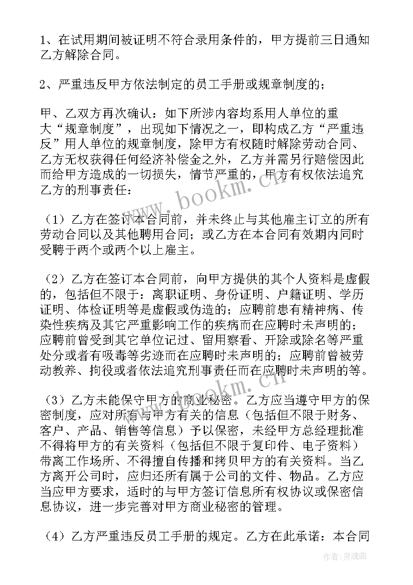 最新小厂劳动合同(实用8篇)