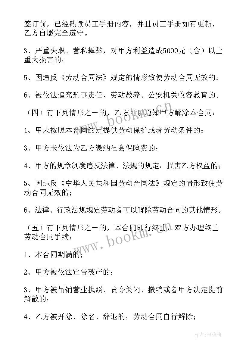 最新小厂劳动合同(实用8篇)