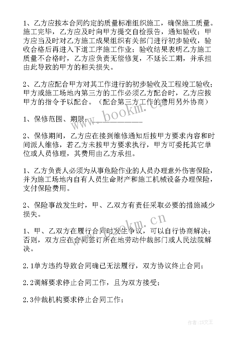 最新人工劳务合同 建筑施工劳务合同(优秀6篇)