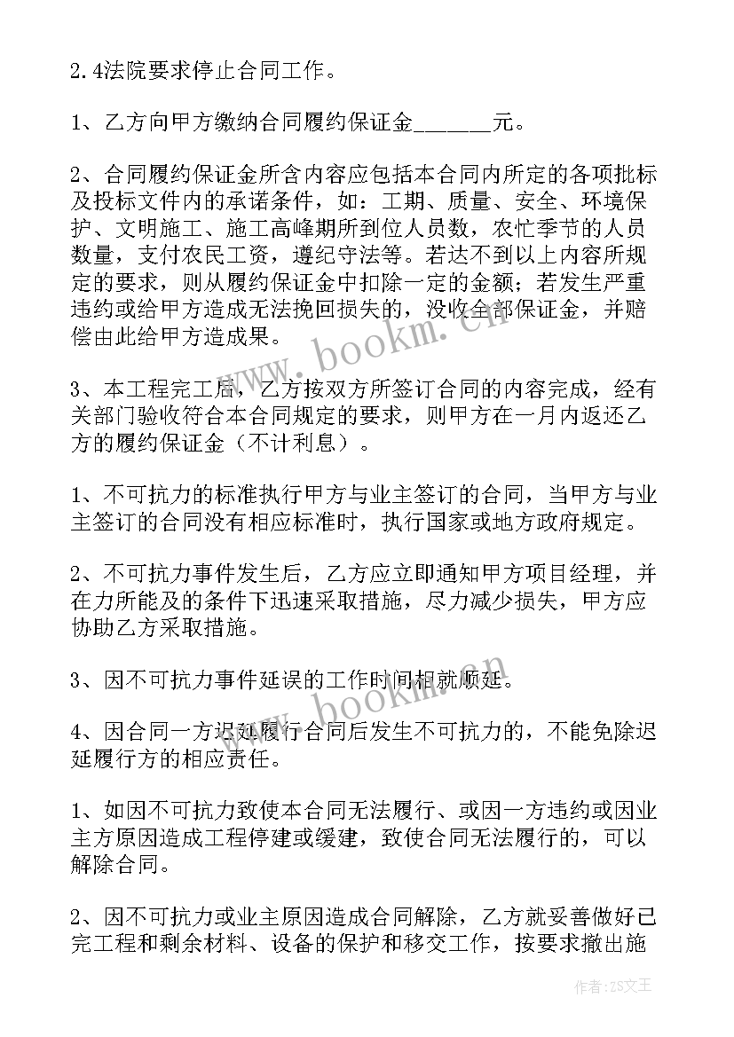 最新人工劳务合同 建筑施工劳务合同(优秀6篇)