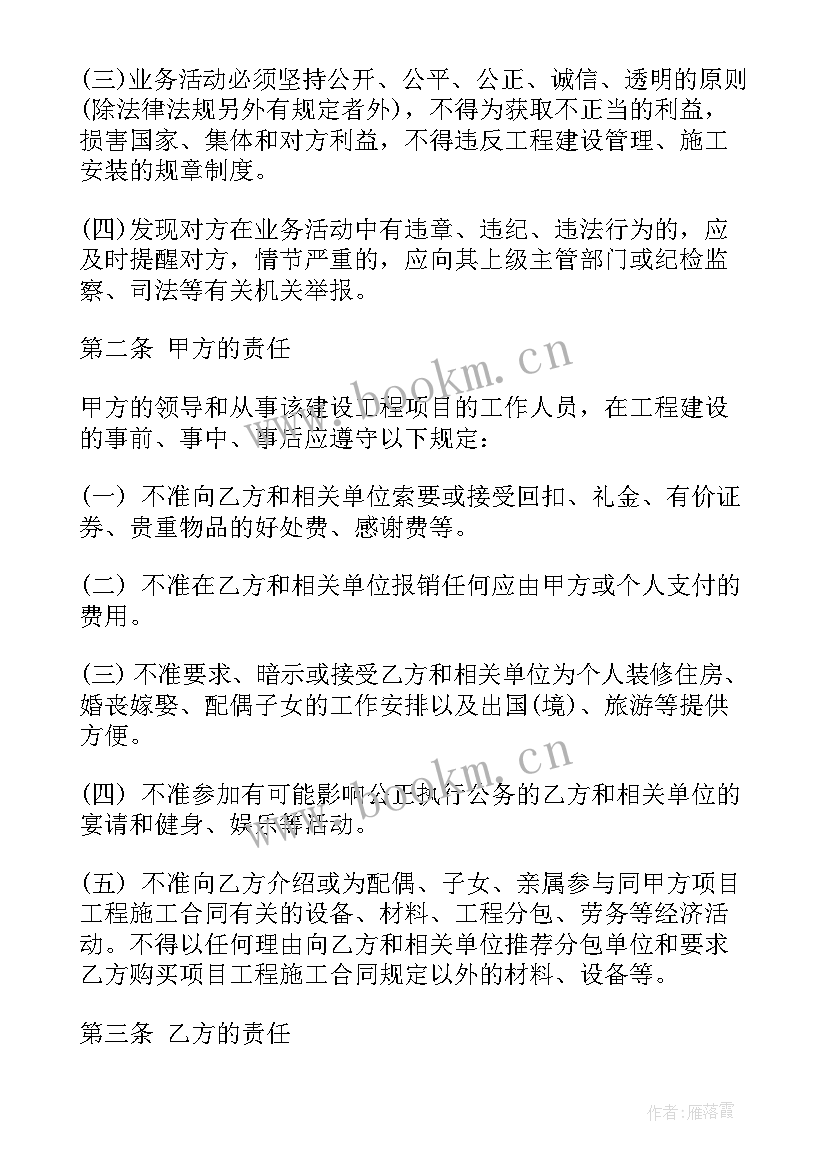 2023年水电材料购销合同 材料购销合同(优质8篇)