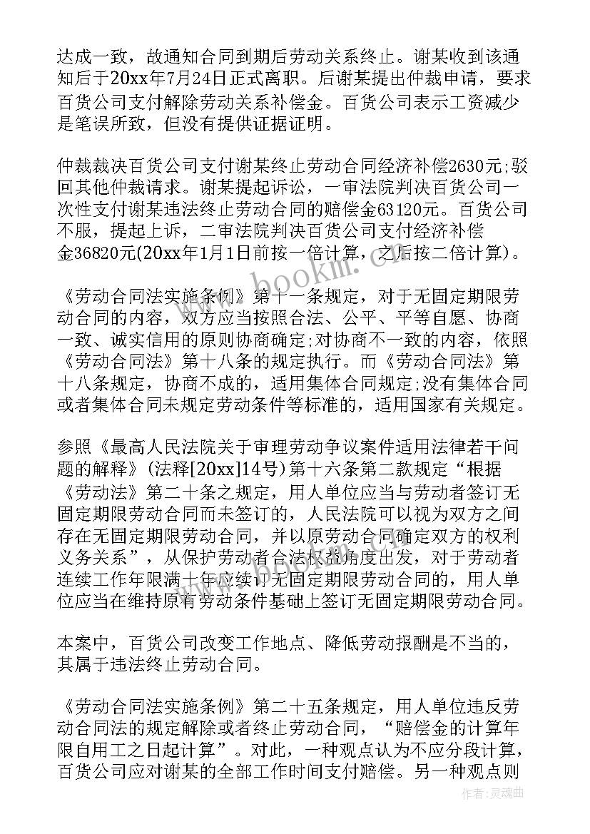 无固定期限劳动合同解除赔偿 固定期限劳动合同(优秀7篇)