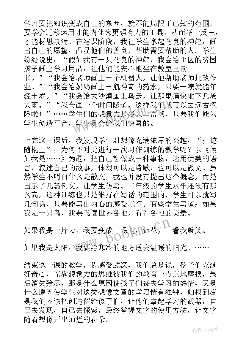 2023年语文教案教学反思(精选5篇)