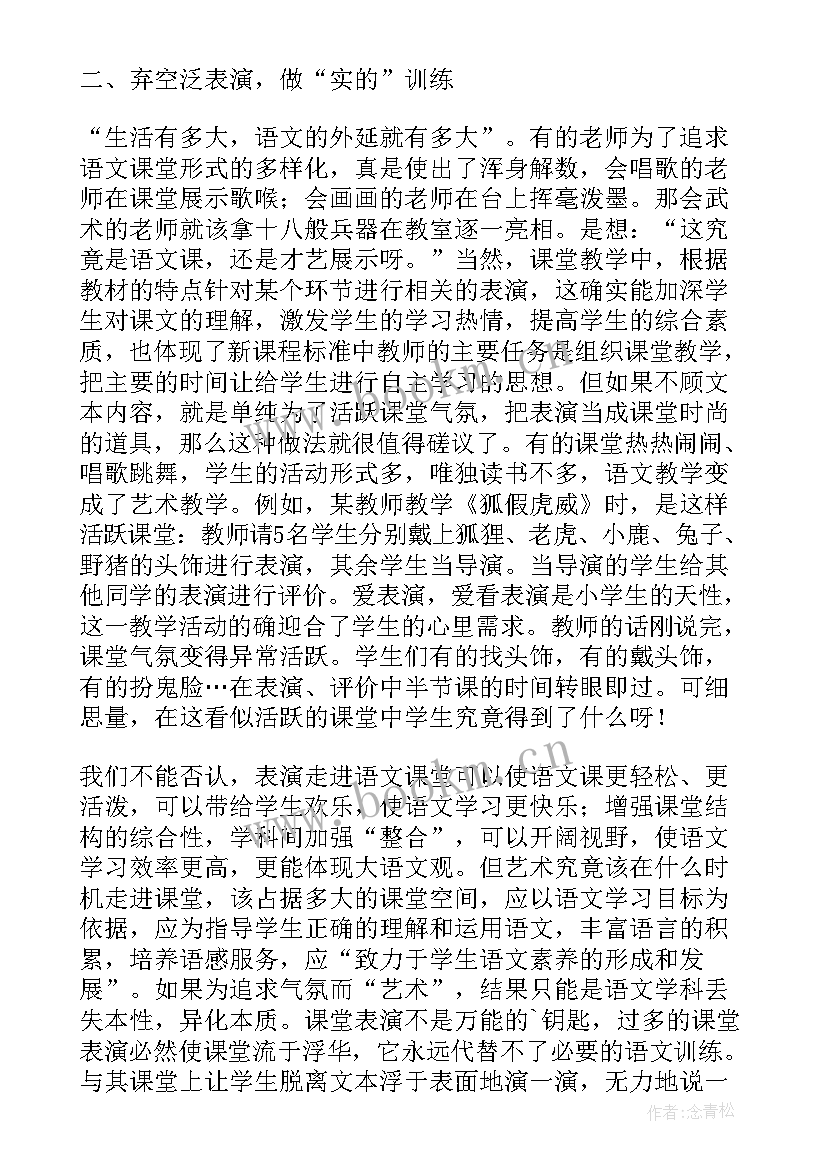 2023年语文教案教学反思(精选5篇)