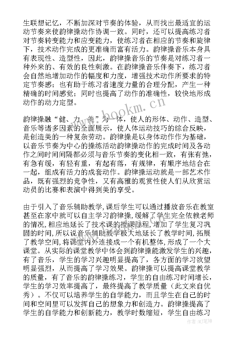 最新小班健康纸板乐反思 体育健康教学反思(优秀5篇)