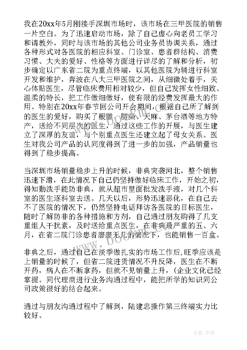 医院药房组长工作总结 医药销售工作总结(实用8篇)