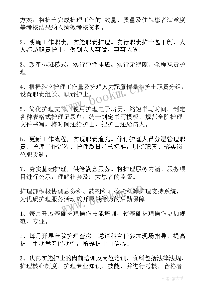 护理党支部工作总结(汇总10篇)