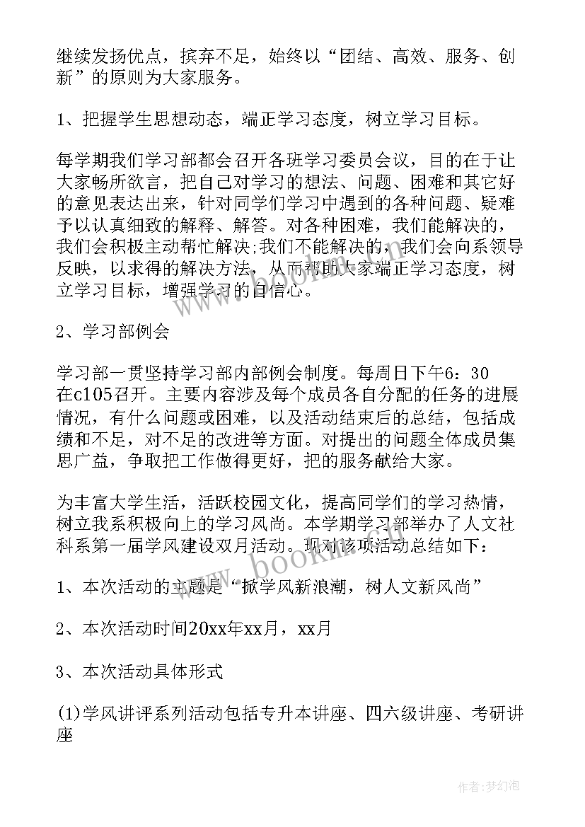 最新学生工作总结体会(优质8篇)