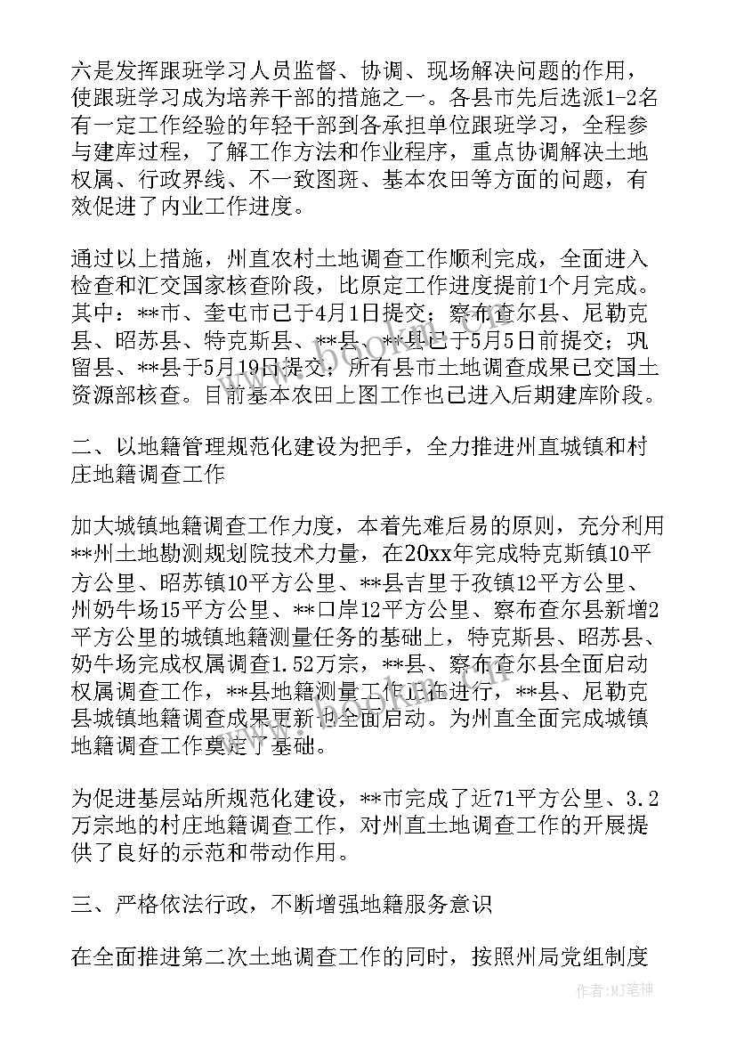 2023年院感工作总结及计划 部门工作总结(优质9篇)