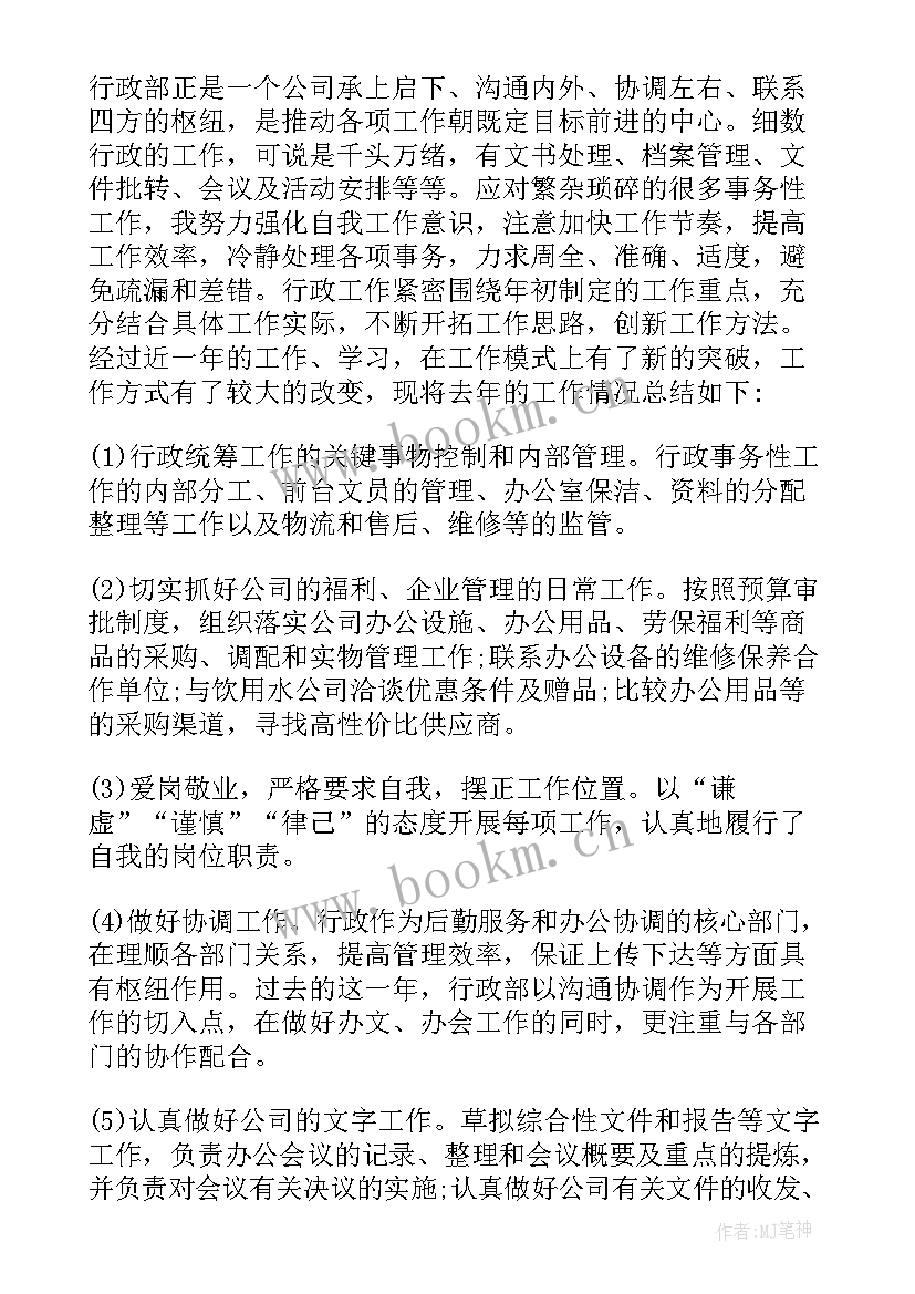 2023年院感工作总结及计划 部门工作总结(优质9篇)