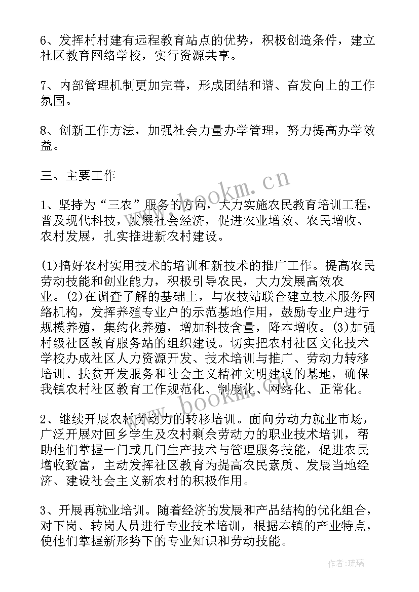 2023年政府工作计划 乡镇政府年度工作计划(通用8篇)