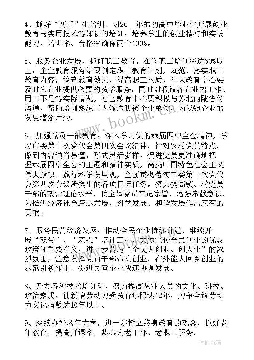 2023年政府工作计划 乡镇政府年度工作计划(通用8篇)