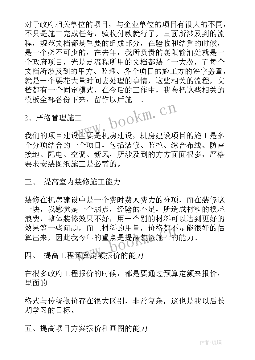 2023年政府工作计划 乡镇政府年度工作计划(通用8篇)