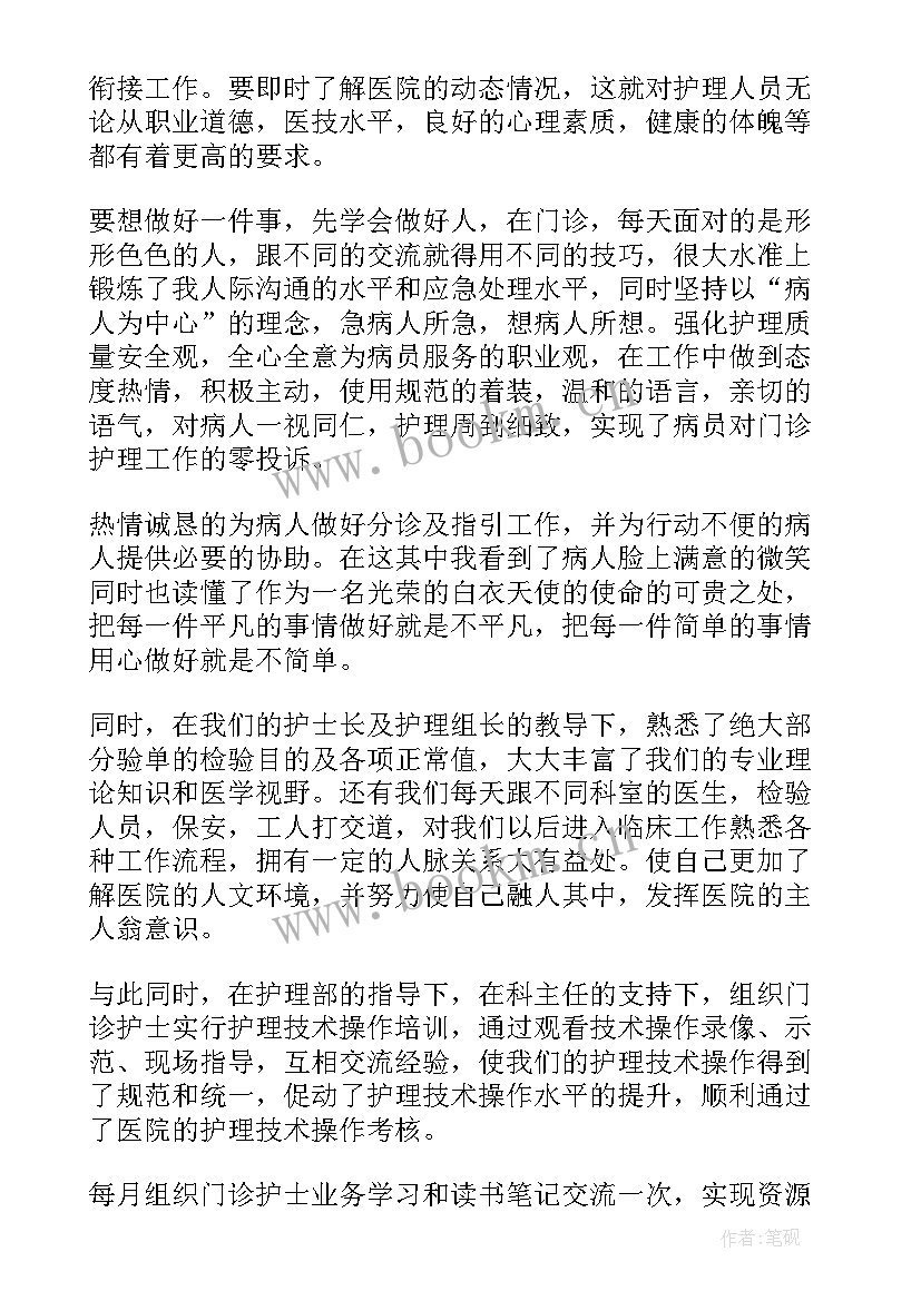 最新心血管科医生工作计划(精选7篇)