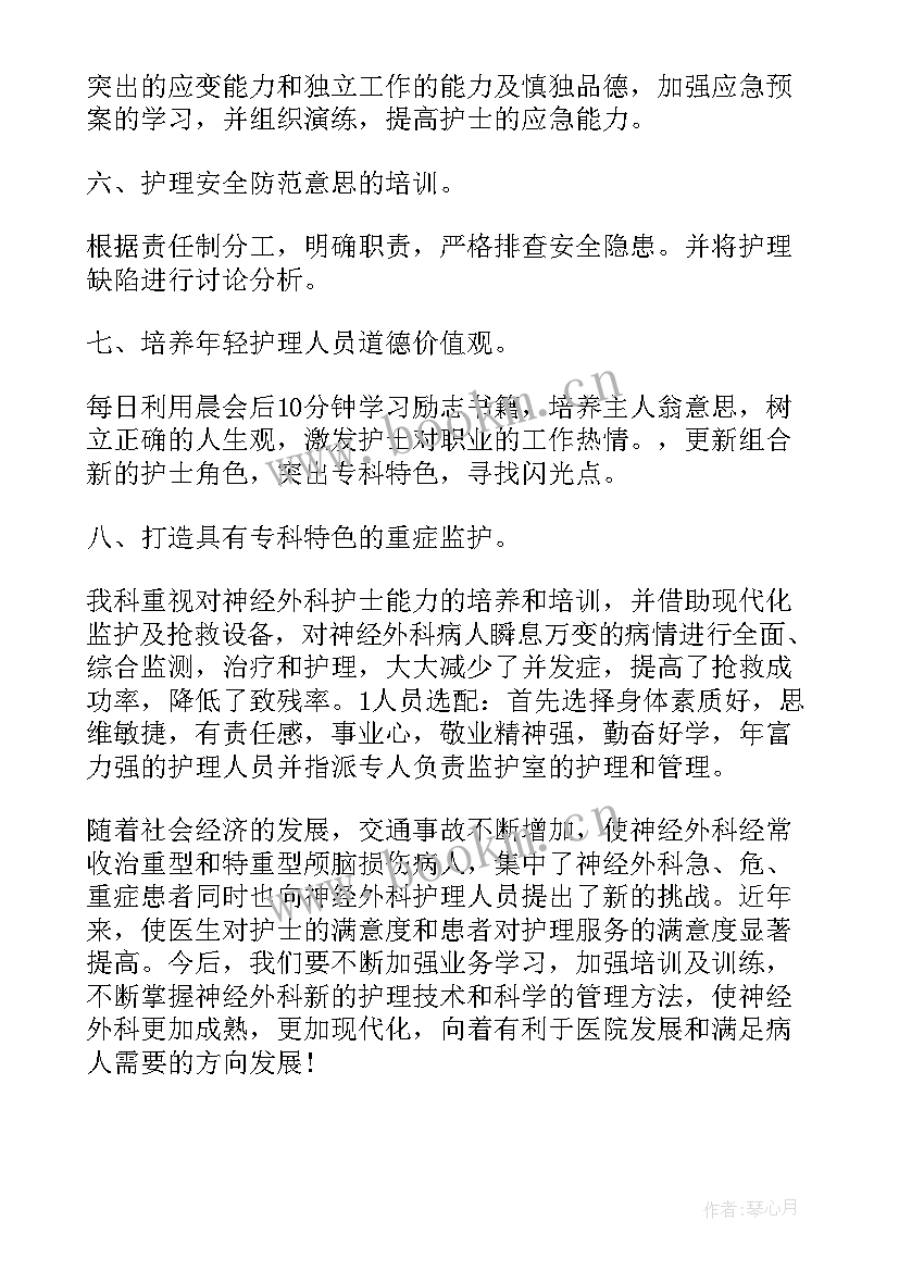 最新心血管内科工作计划(优质5篇)