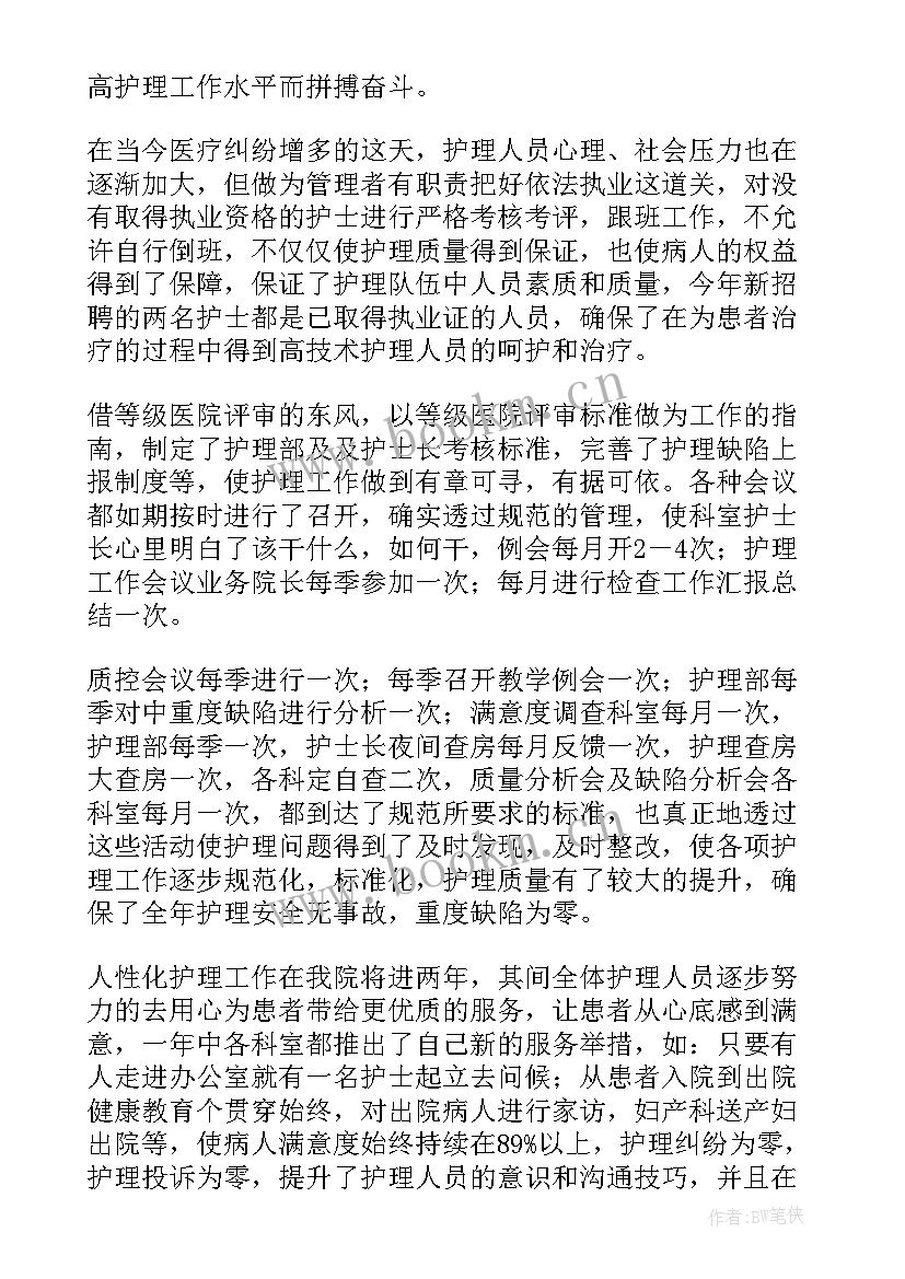 最新护士年终个人工作总结疫情 护士年终工作总结(精选8篇)