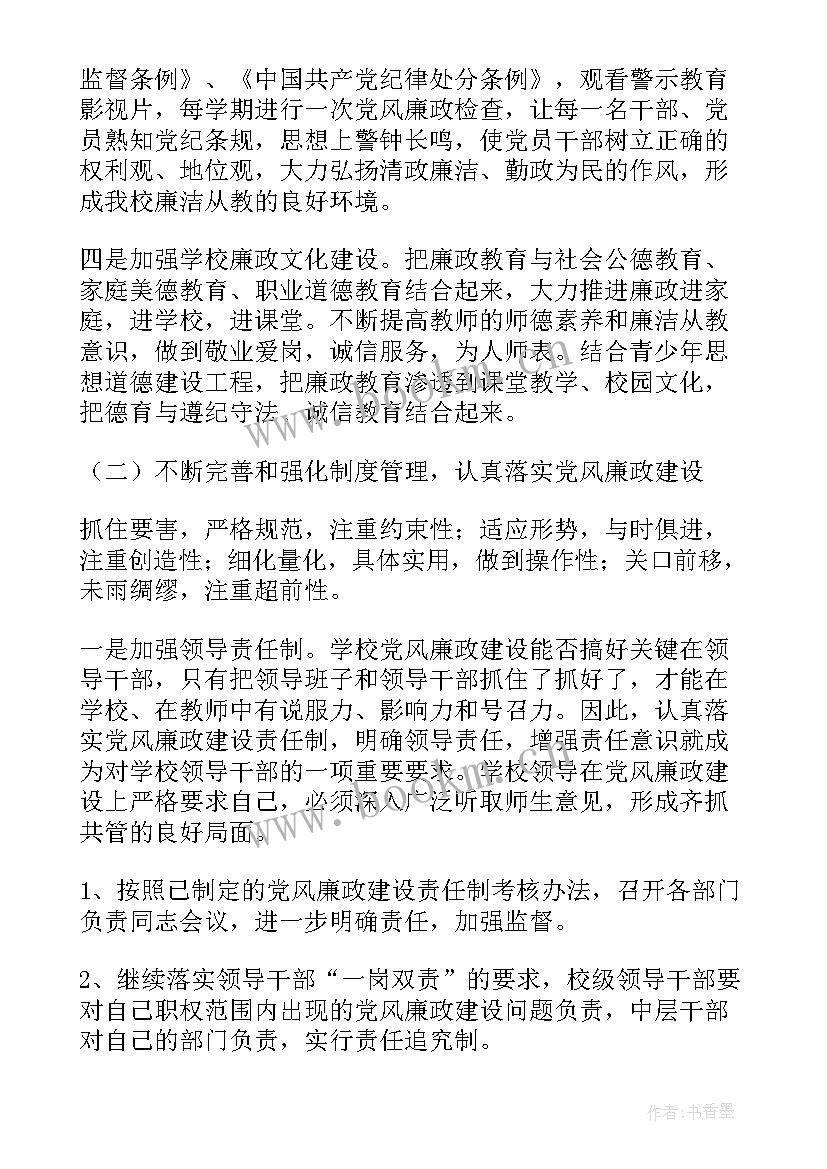 最新新建公司工作总结及计划(实用9篇)