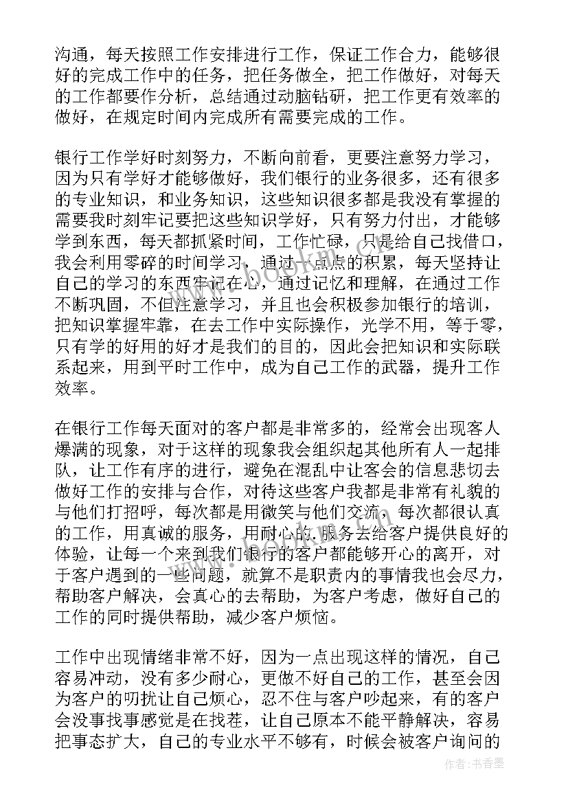 最新新建公司工作总结及计划(实用9篇)