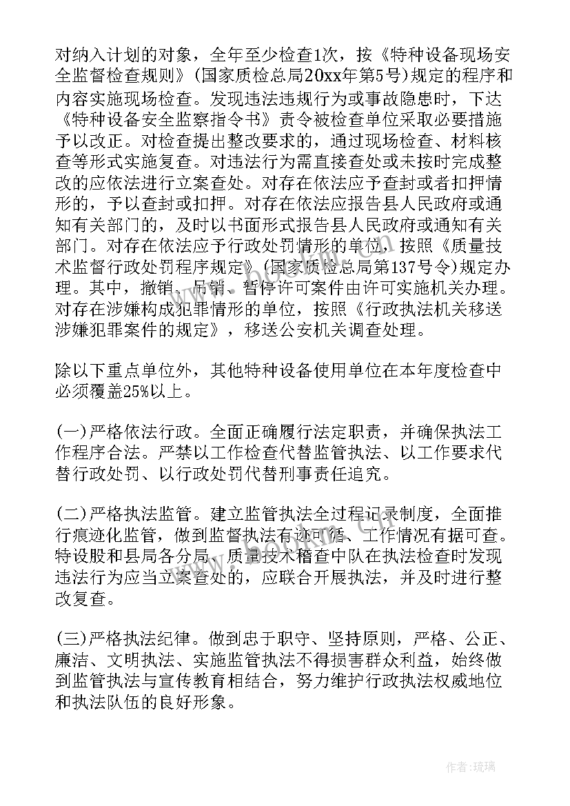 最新燃气公司员工工作计划 燃气监察员工作计划(优秀7篇)