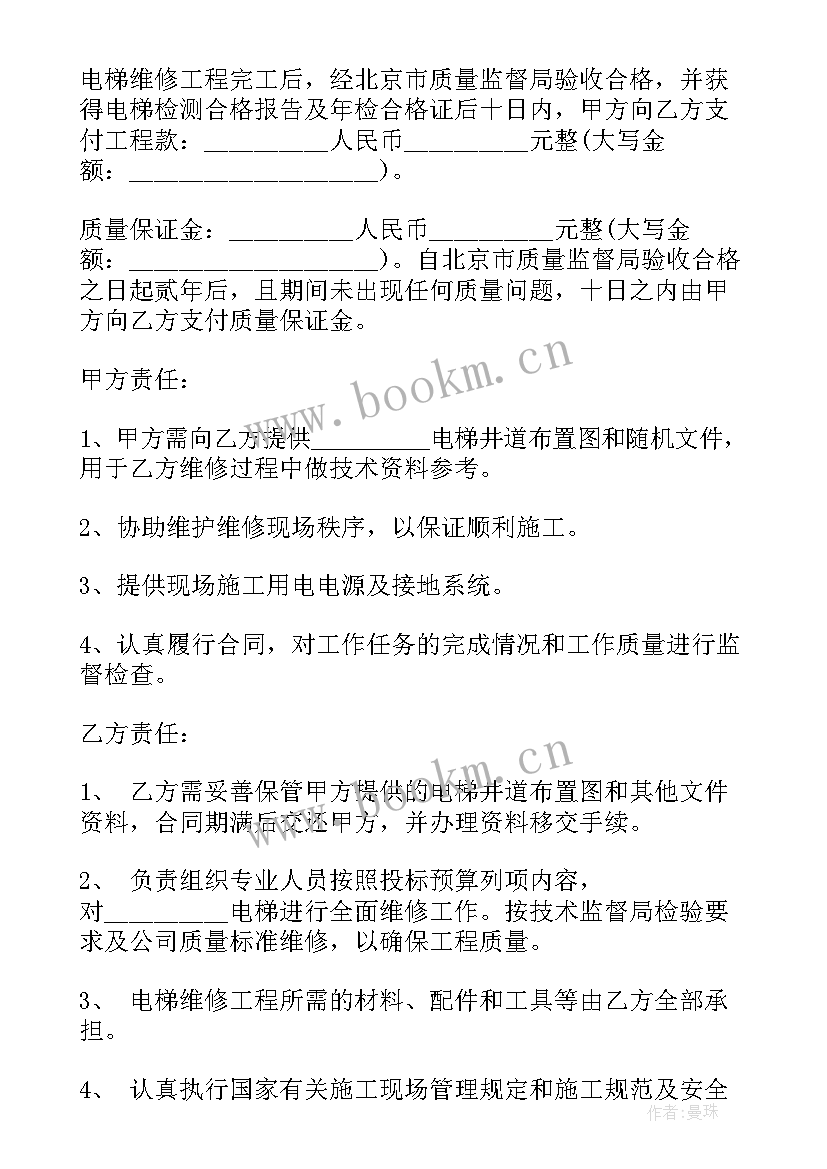 2023年老旧小区电梯费用摊 出租房带电梯的合同热门(大全6篇)