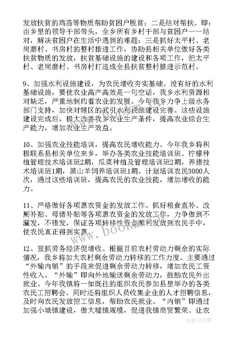 催收工作计划表(实用5篇)