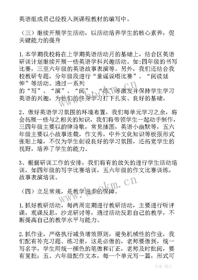 最新制作工作计划的四要素(实用8篇)