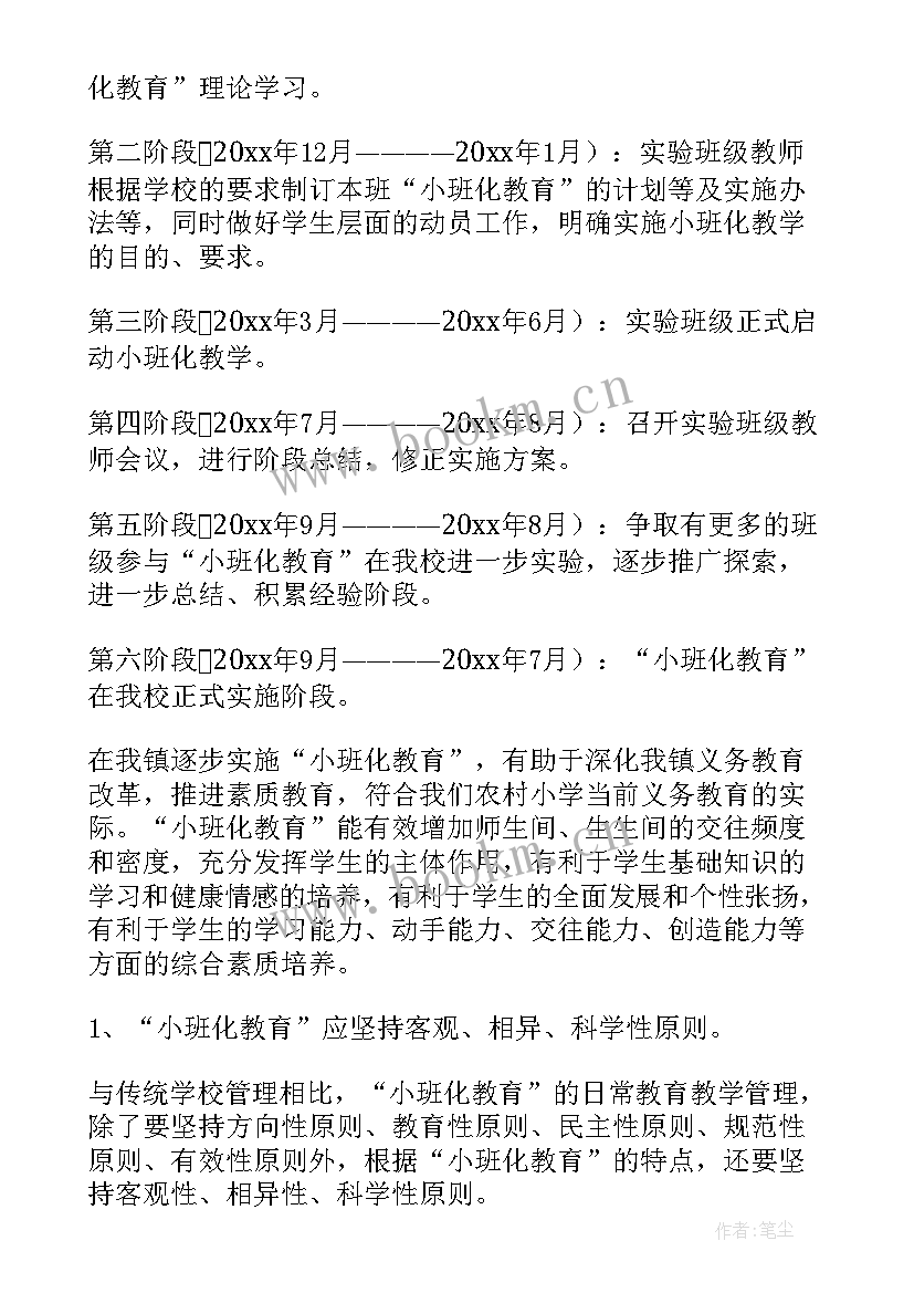 最新制作工作计划的四要素(实用8篇)