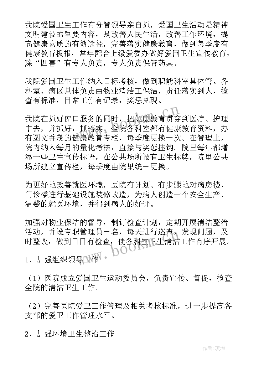 2023年面试保洁工作计划 保洁工作计划单位保洁工作计划(汇总7篇)